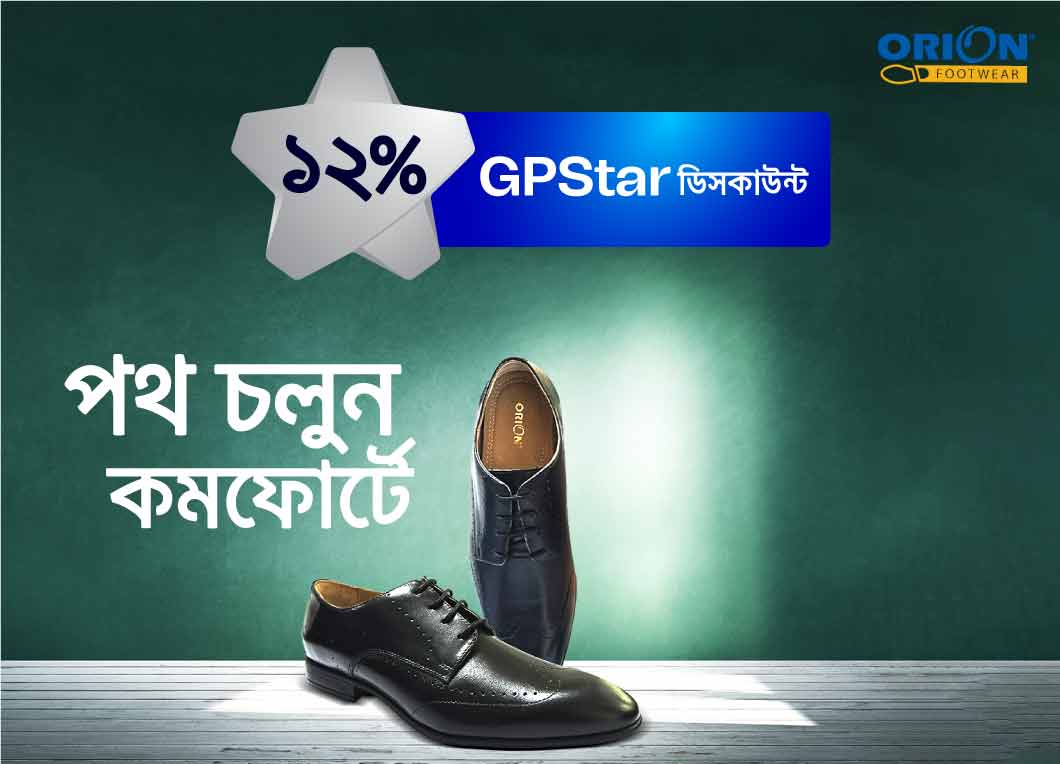 GP STAR can get discount at Orion Footwear Ltd