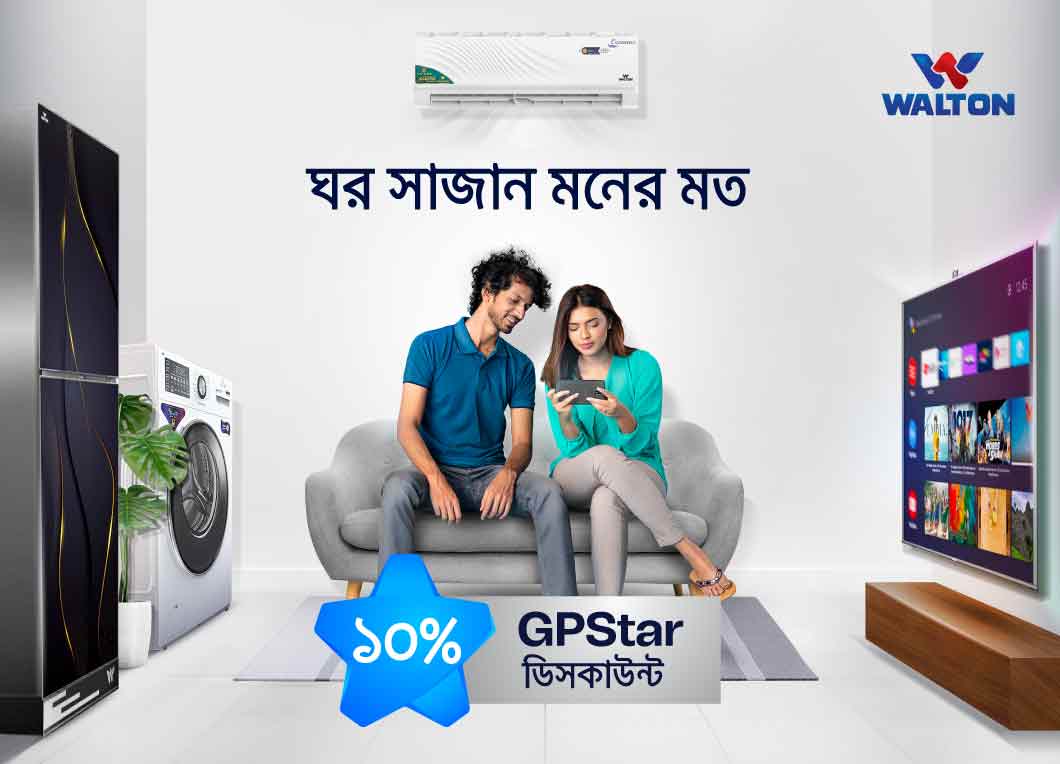 GP Star Can Get 10% Discount at Walton Hi-Tech Industries