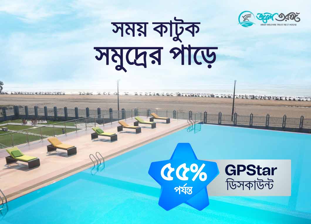 GP_STAR_can_get_Special_Discount_at_JOL_TARANGA_Desktop_Innerss