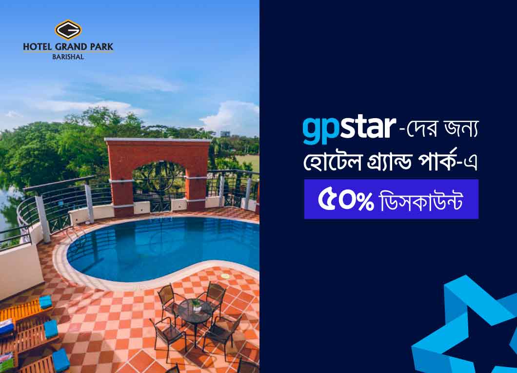 GP STAR discount at HOTEL GRAND PARK