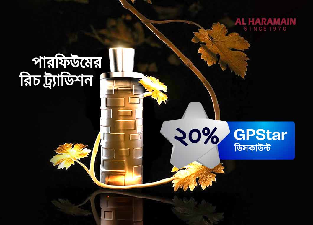 GP STAR- Al Haramain Perfumes Offer