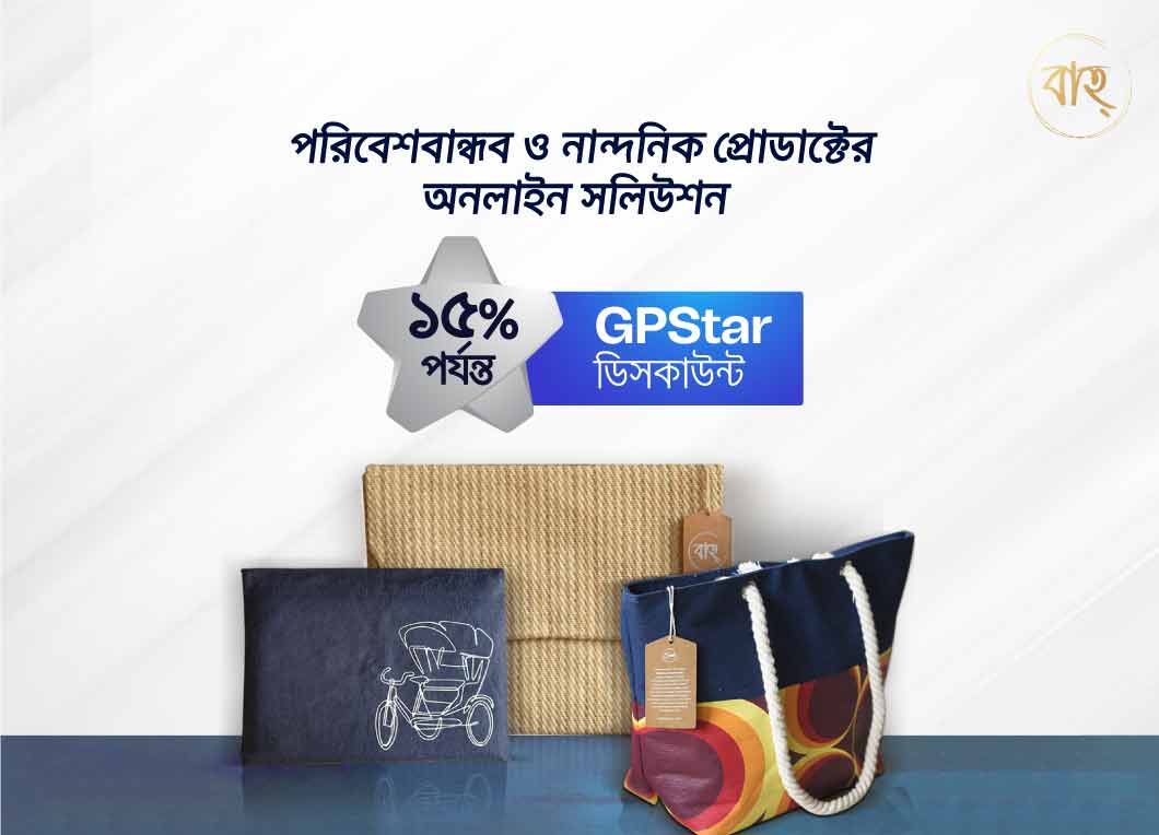 GP STAR offer at Baah