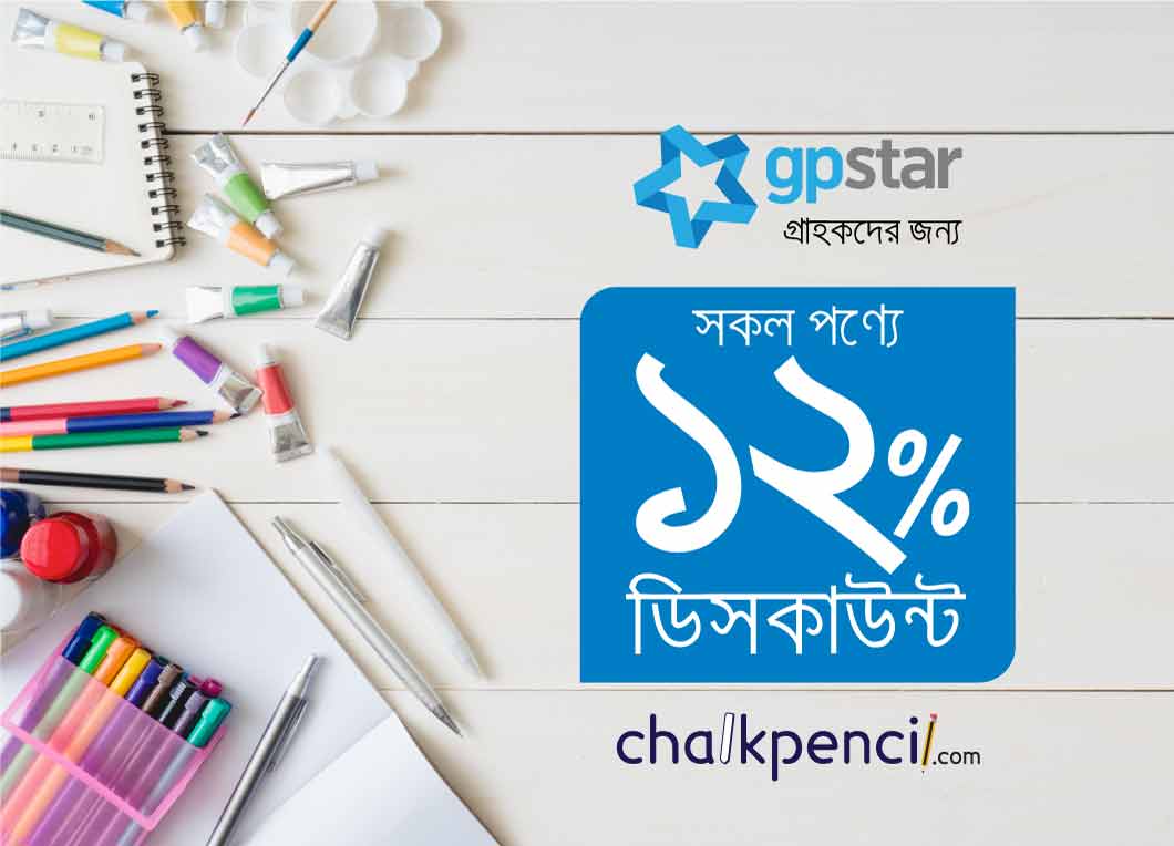 GP STAR Offer at www.chalkpencil.com