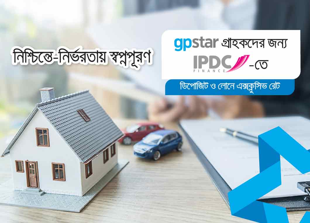 GP STAR Offer at IPDC Finance Ltd