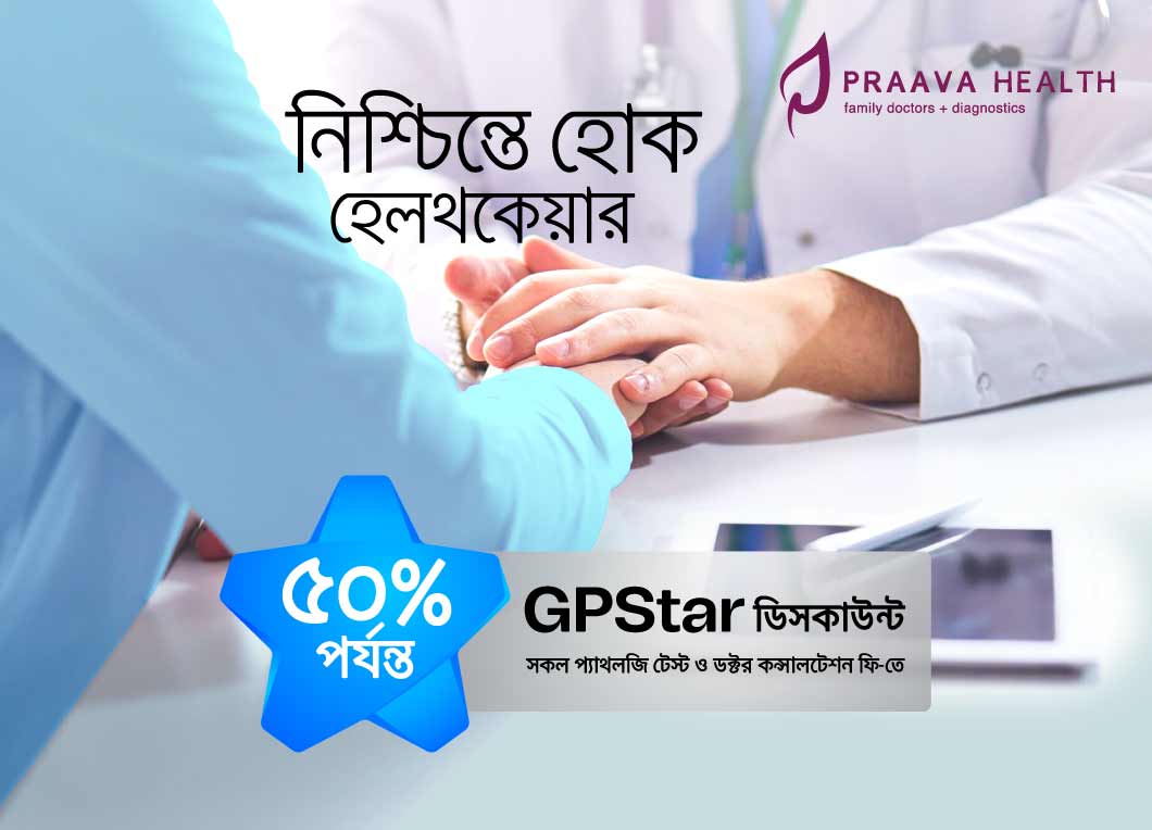 GP STAR গ্রাহকগণ স্পেশাল ডিসকাউন্টসহ Praava