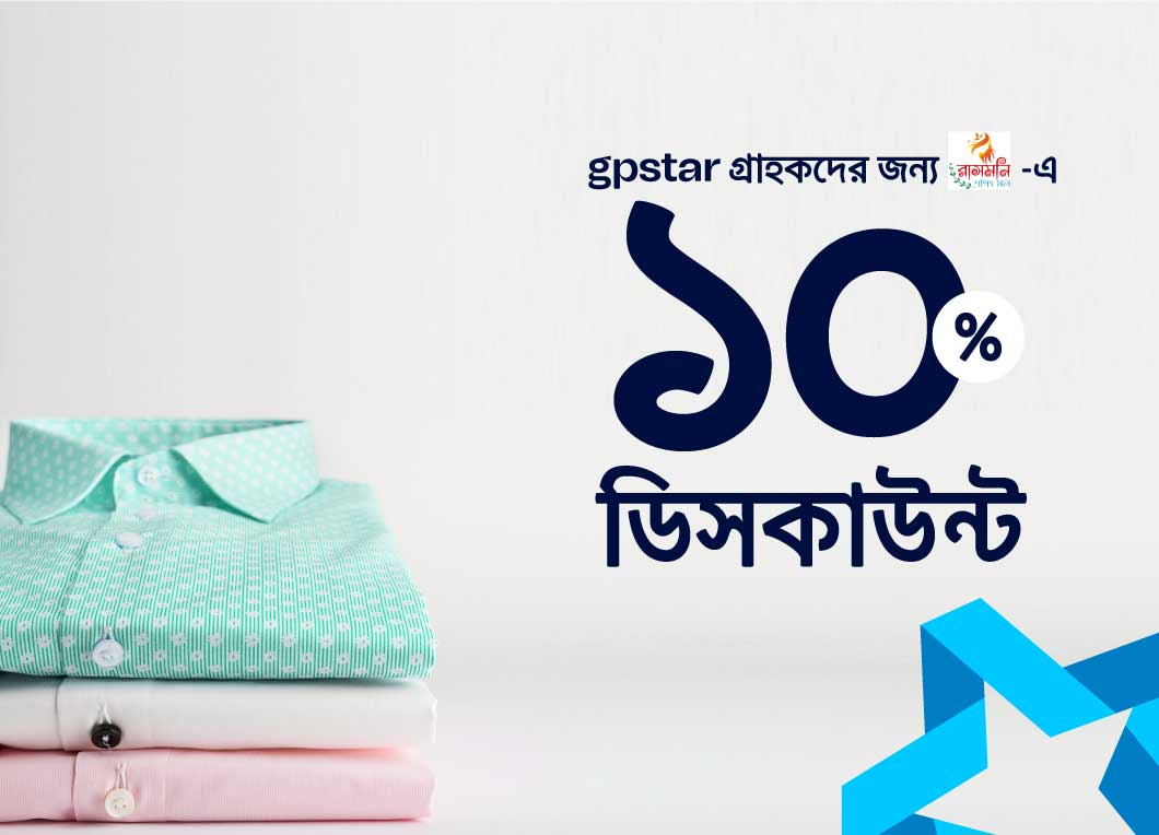 GP STAR Offer at Rashmoni shopping mall