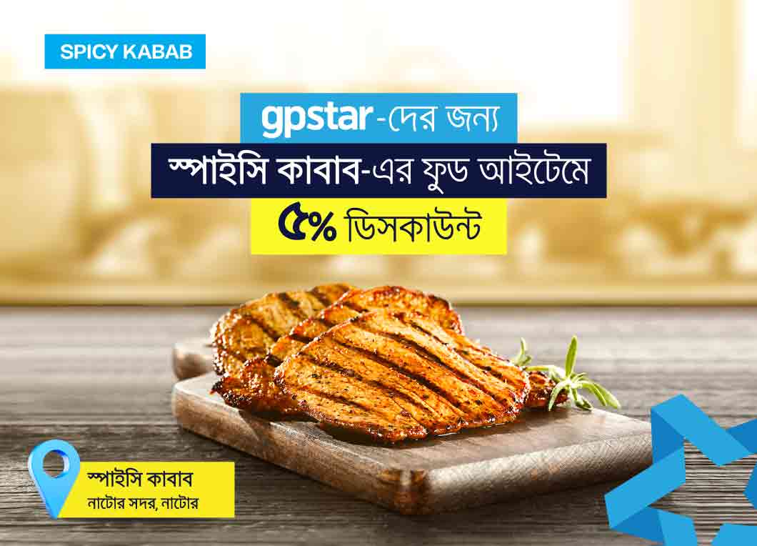 GPStar offer at Spicy Kabab