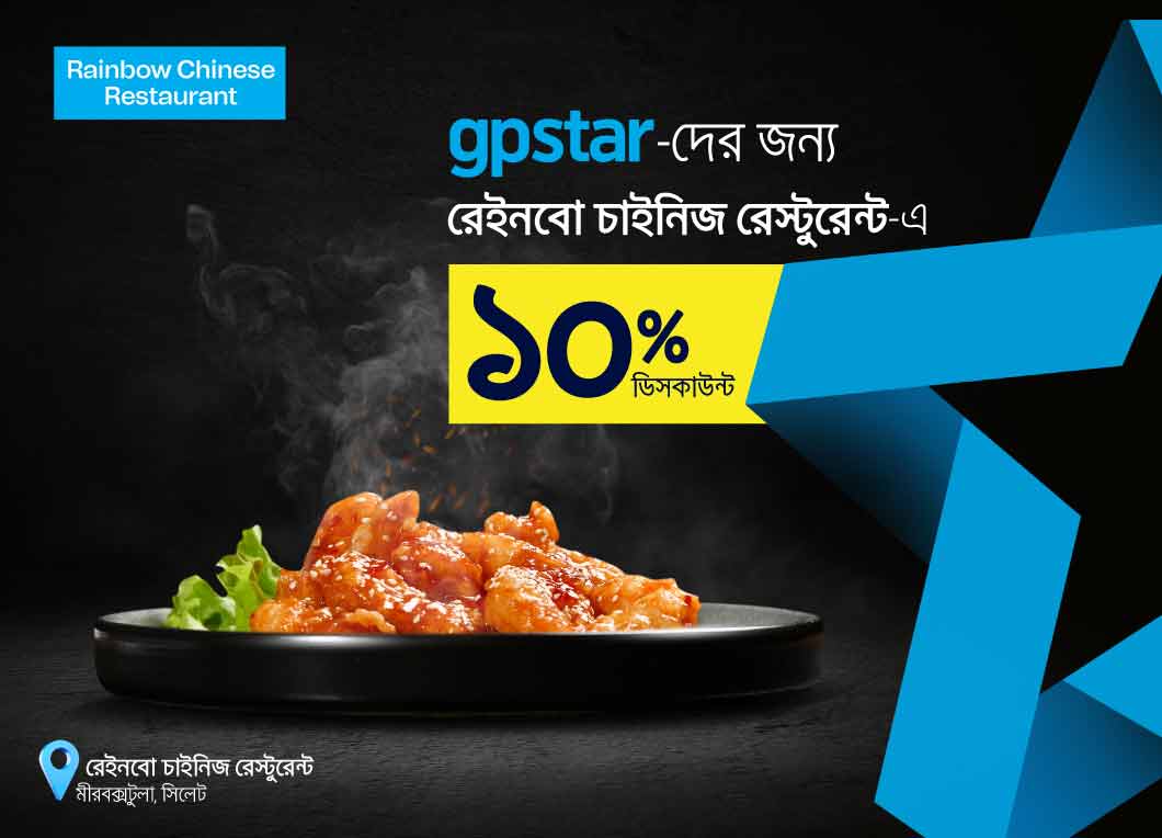 GPStar offer at Rainbow Chinese Restaurant