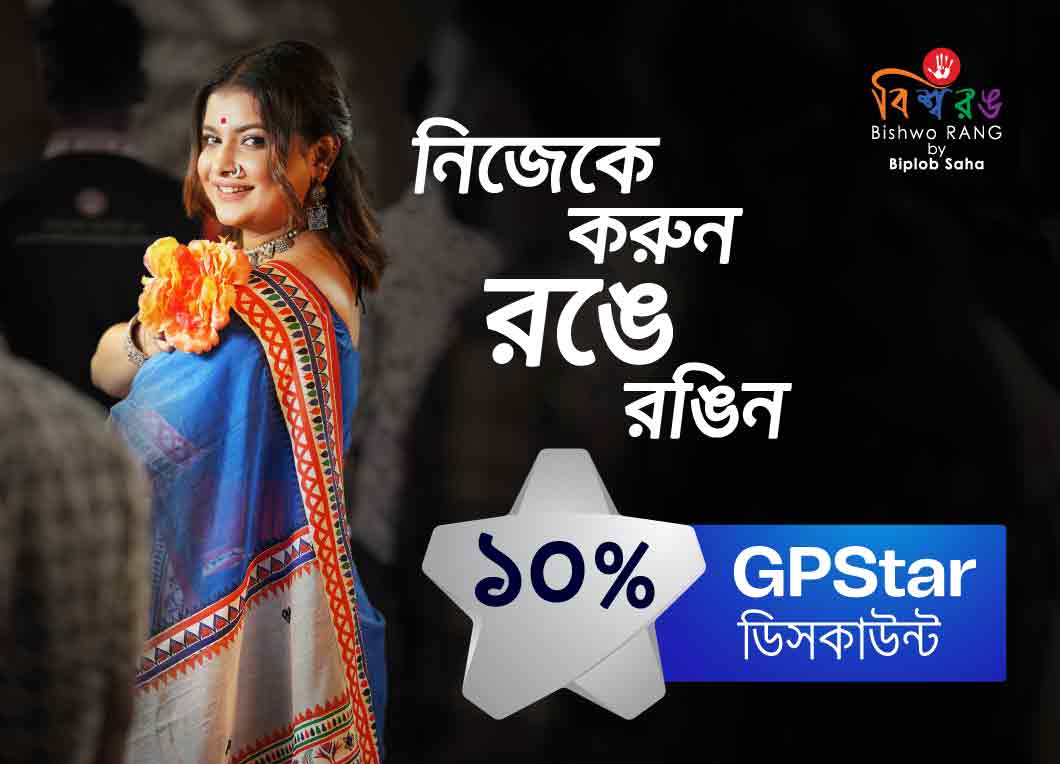 GP STAR Offer at BISHWORANG