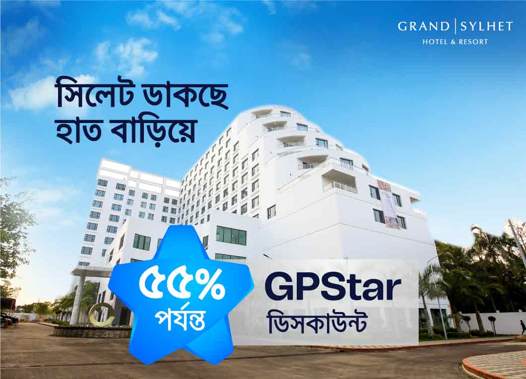 GPStar Offer at GRAND SYLHET HOTEL & RESORT