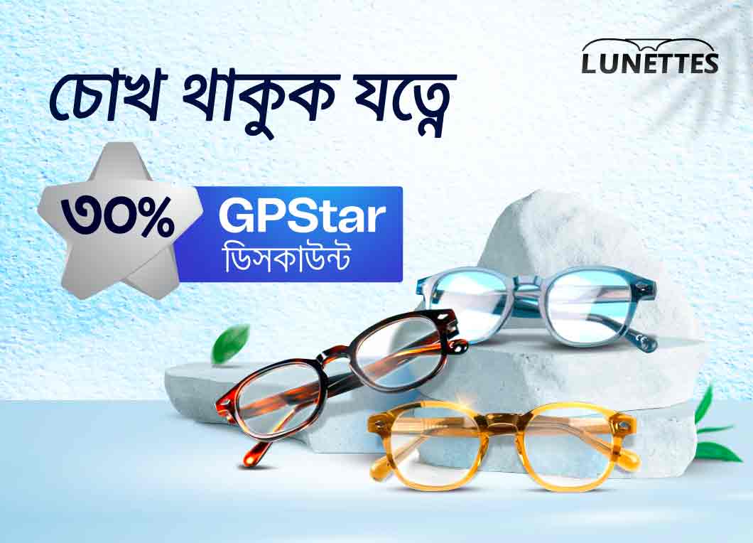 GPStar offer at Lunettes Eyewear