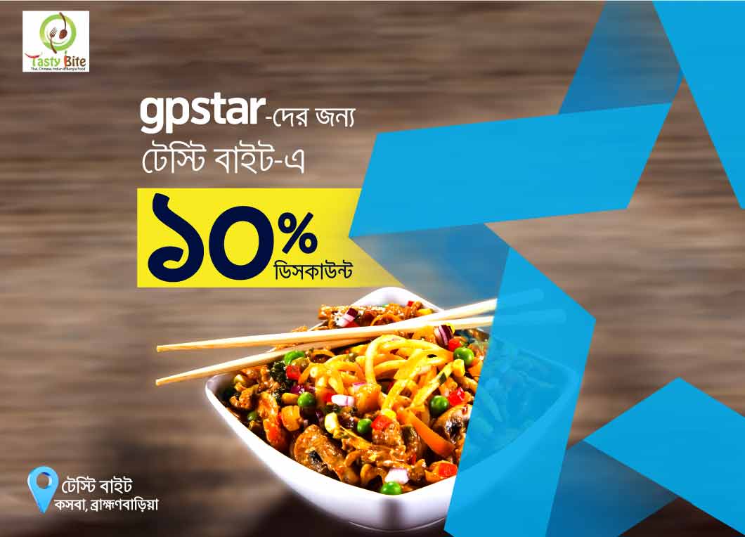 GPStar offer at Tasty Bite