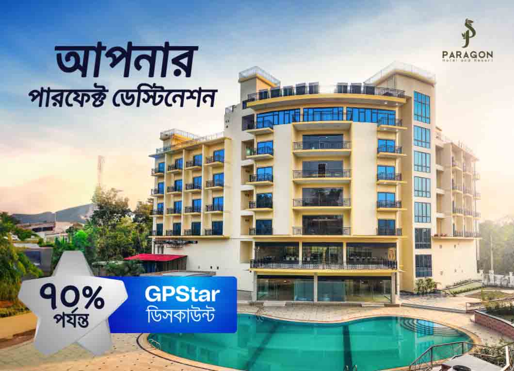 GP Star Paragon Hotel & Resort Ltd.