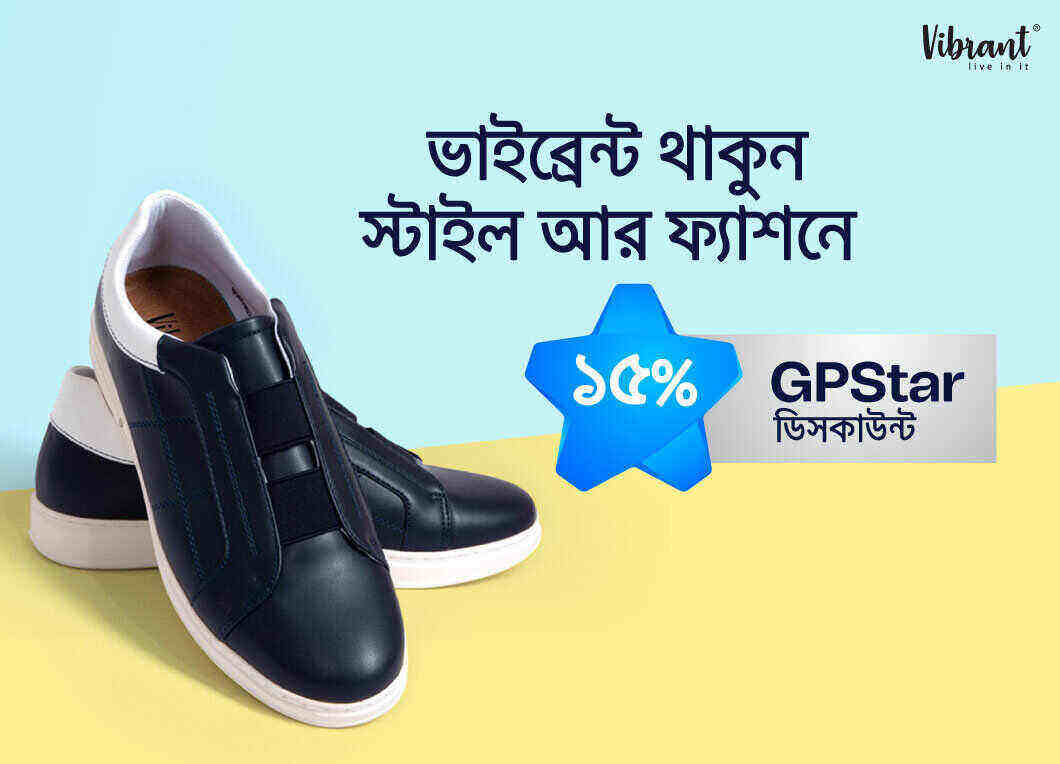 GP STAR Offer at US-BANGLA Footwear Ltd (VIBRANT)