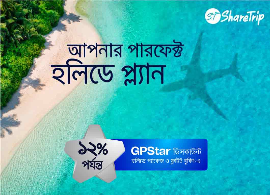 GP Star Offer ShareTrip